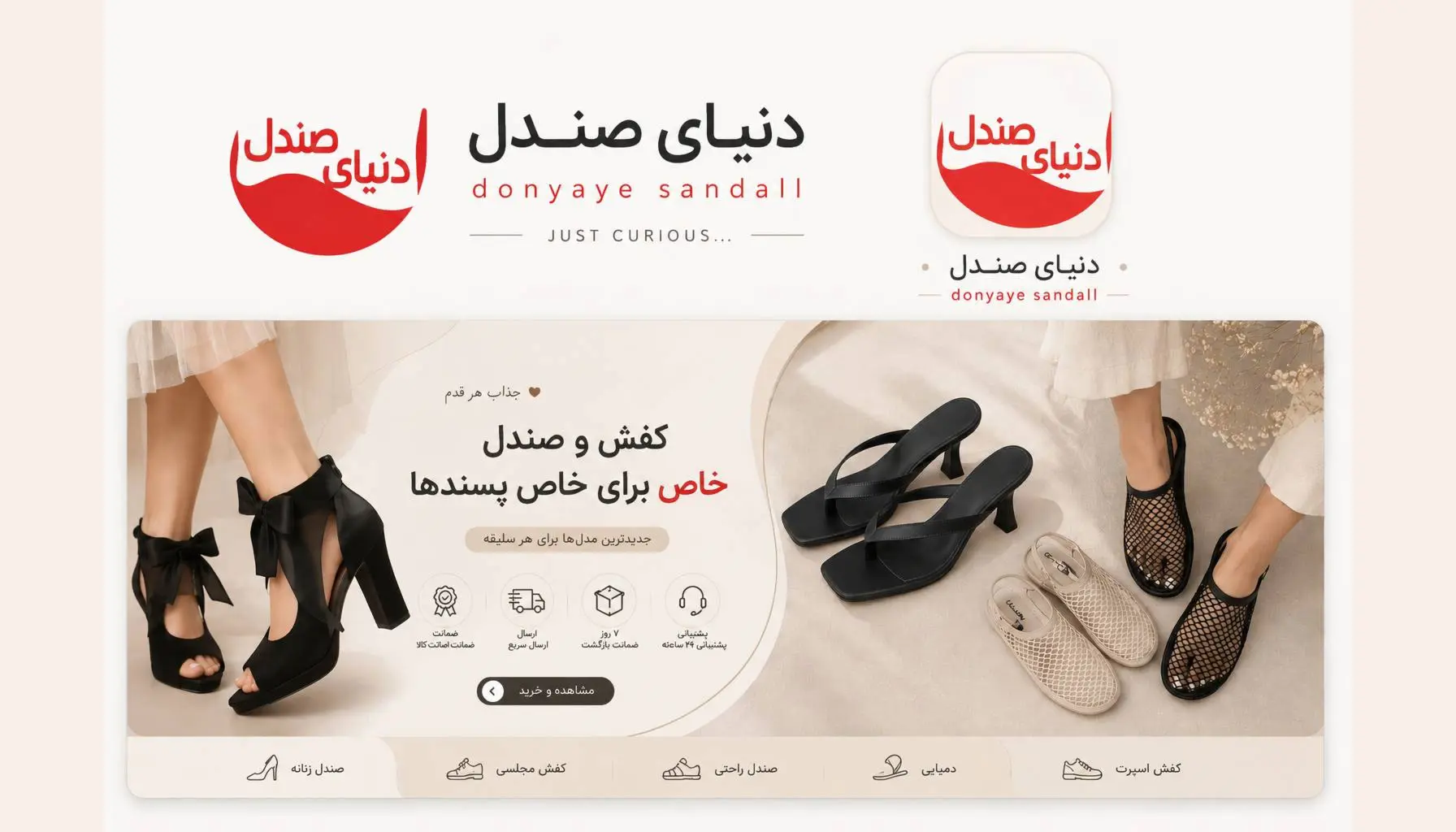 دنیای صندل