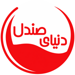 دنیای صندل
